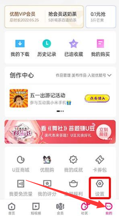 How to log in to someone elses membership in Youku Video