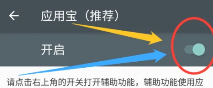 應用寶怎麼設定自動安裝的？ -應用寶設定自動安裝的方法？