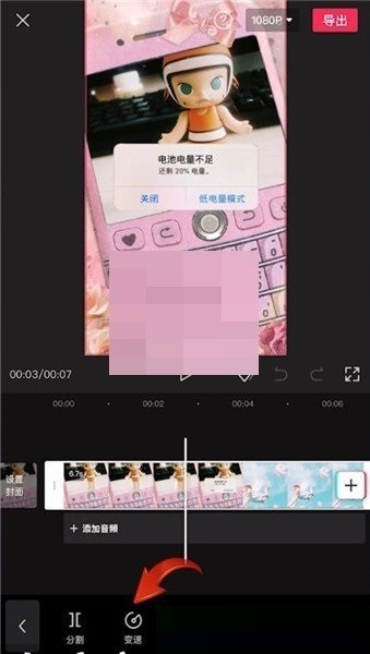 クリップ動画の倍速再生の設定方法_クリップ動画の倍速再生設定チュートリアル