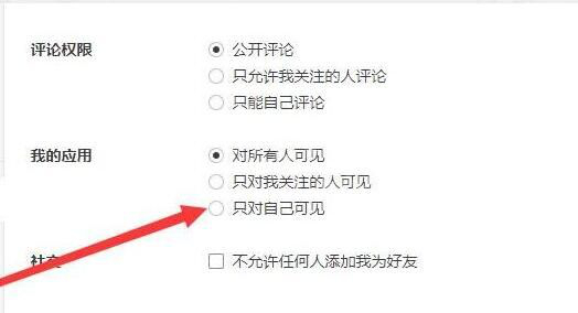 wegame怎么隐藏战绩？-wegame隐藏战绩方法