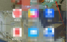 红米Turbo 3怎么打开隐私空间？