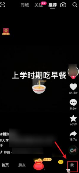 抖音怎么移除粉丝