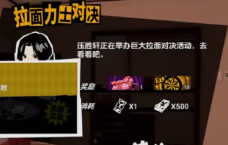 How to improve the dexterity attribute of Persona Night Phantom