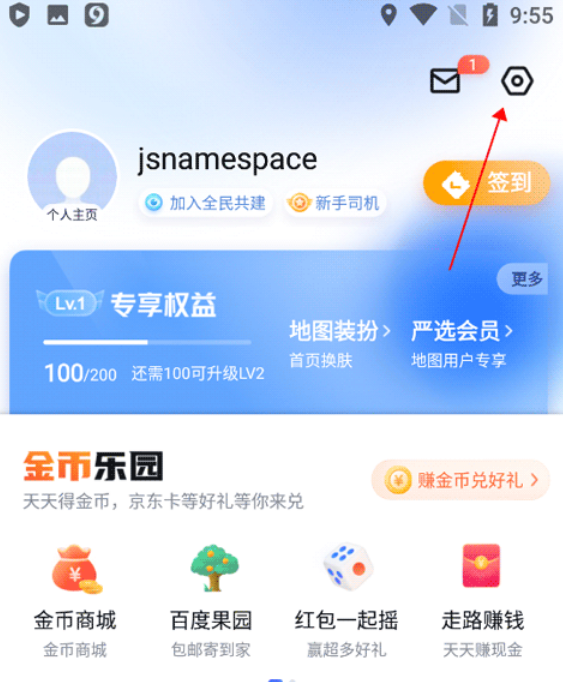 How to set Baidu Map voice broadcast to automatically reduce the music volume