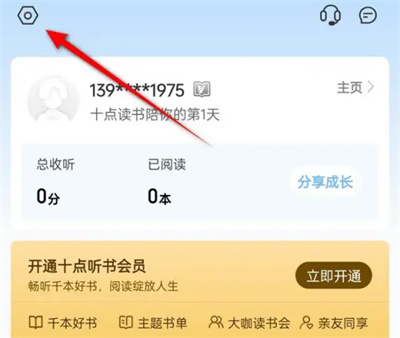 How to bind WeChat for reading at ten oclock