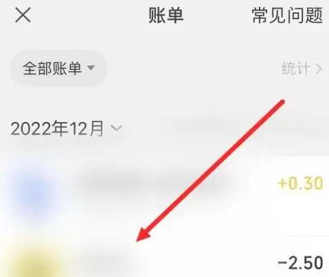 WeChat iOS アプリのリチャージを返金する方法