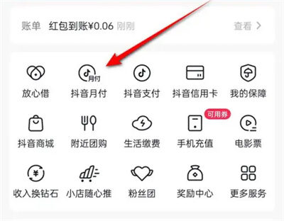 How to enable automatic repayment for Douyin monthly payment