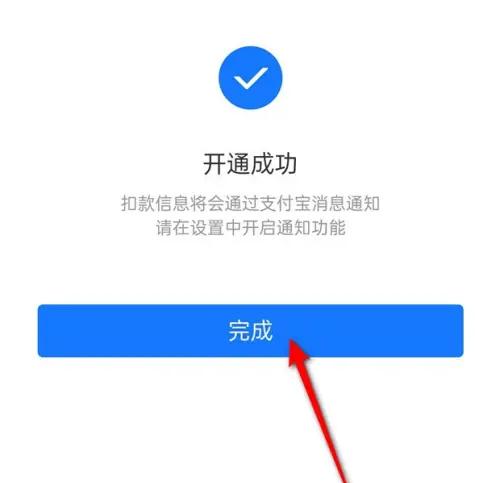 How to enable automatic repayment for Douyin monthly payment