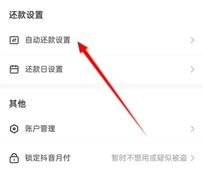 How to enable automatic repayment for Douyin monthly payment