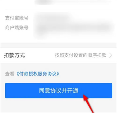 How to enable automatic repayment for Douyin monthly payment