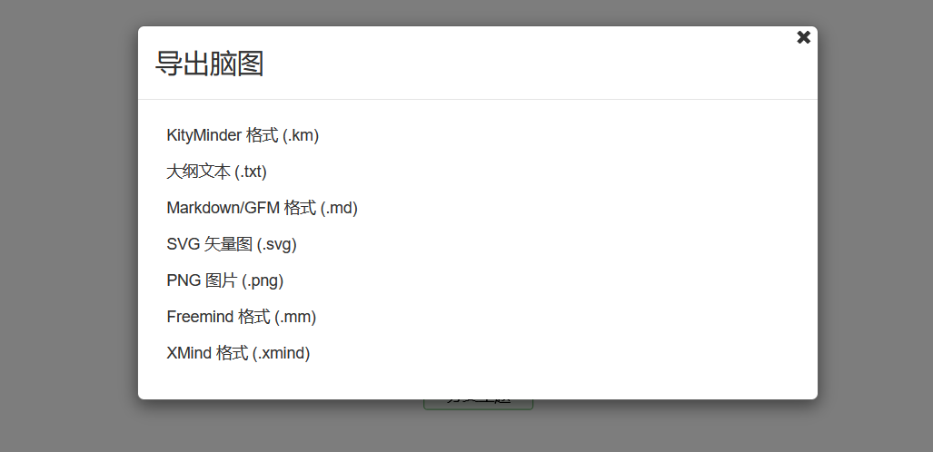 Comment exporter la carte mentale Baidu sous forme dimage ? -Comment exporter la carte mentale Baidu vers une image