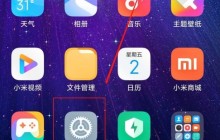 红米K30定时开关机怎么设置_红米K30设置定时开关机的方法介绍