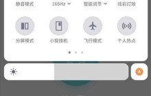 红魔6怎样开启蓝牙_红魔6开启蓝牙方法