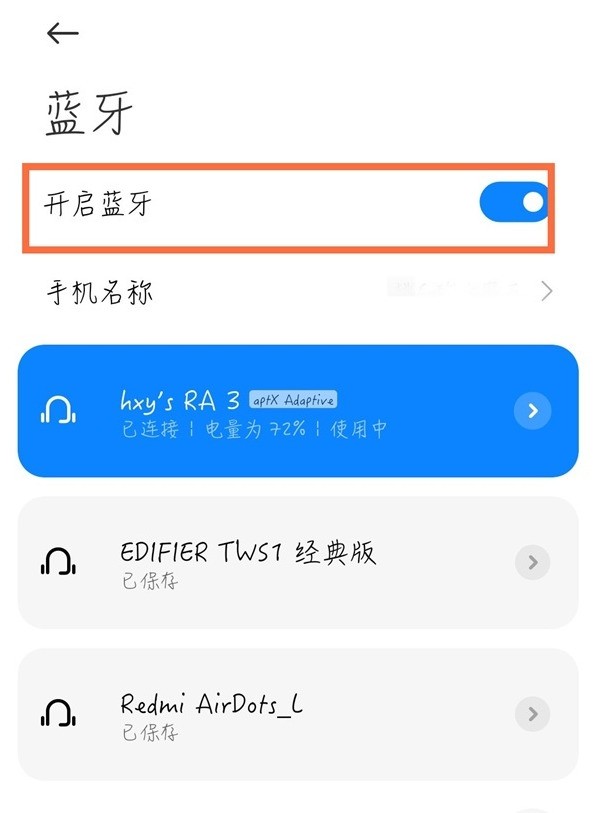 红米蓝牙耳机怎么识别设备_红米蓝牙耳机识别设备教程