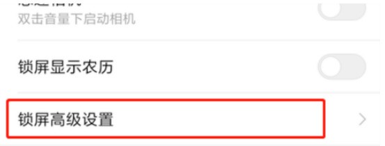 紅米手機鎖定屏鐘樣式怎麼設定_紅米手機設定鎖定屏鐘樣式的方法介紹