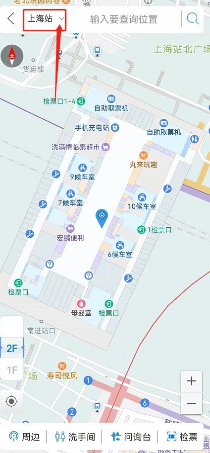 鐵路12306站內導航怎麼輸入自己的車站_鐵路12306站內導航切換火車站步驟分享