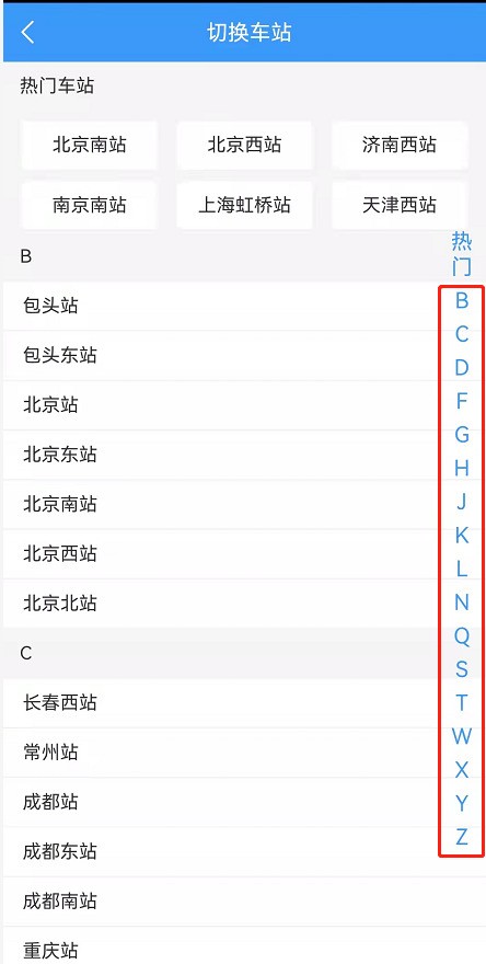 How to enter your own station in Railway 12306 Station Navigation_Sharing the steps to switch railway stations in Railway 12306 Station Navigation