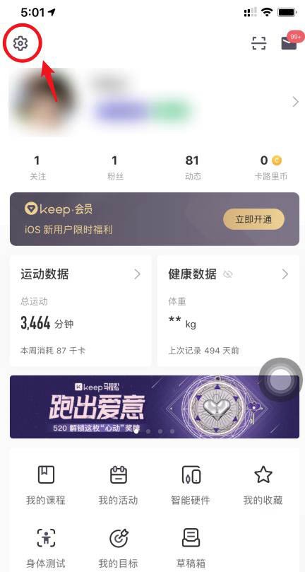 Keep示範教練怎麼設定性別__Keep更改示範教練性別的教程