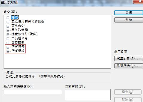 How to set shortcut keys for MathType