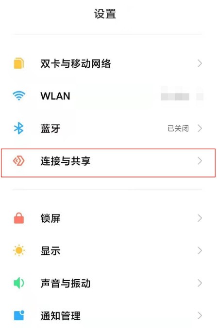 红米note9pro去哪开启热点_启用红米note9pro便携式WLAN热点方法-安卓手机-