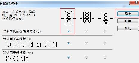 Tipps zur Lösung des Problems, dass der Inhalt von MathType-Klammern nicht zentriert ist