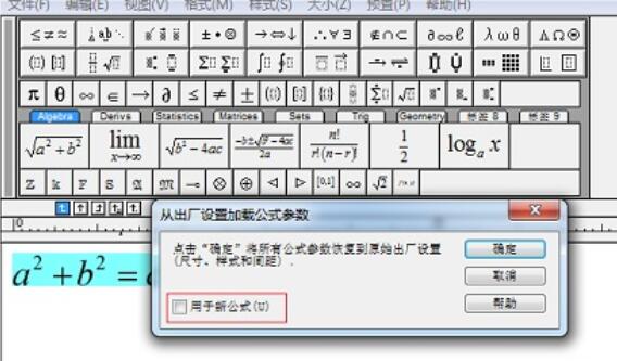 Utilisez MathType pour restaurer le contenu opérationnel des formules tronquées