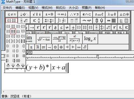 How to edit multi-layer absolute values ​​using MathType