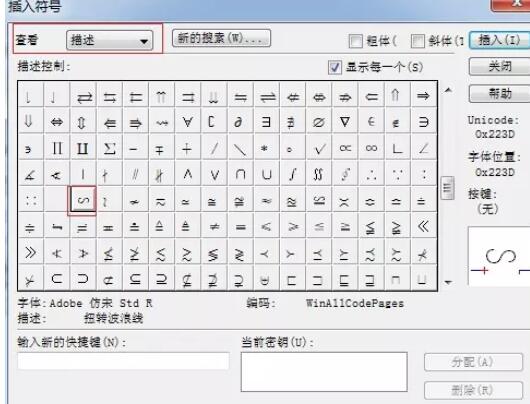 MathType编辑三角形相似符号的操作方法