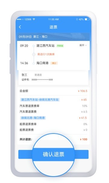 Bagaimana untuk memulangkan tiket kereta api 12306 kereta api air_Kongsi arahan untuk bayaran balik dan penukaran tiket kereta api 12306 kereta api air