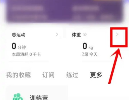 keep怎么连接跳绳_keep连接跳绳方法