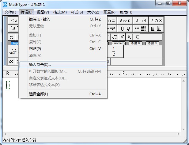 MathType打約化普朗克常數的相關操作方法