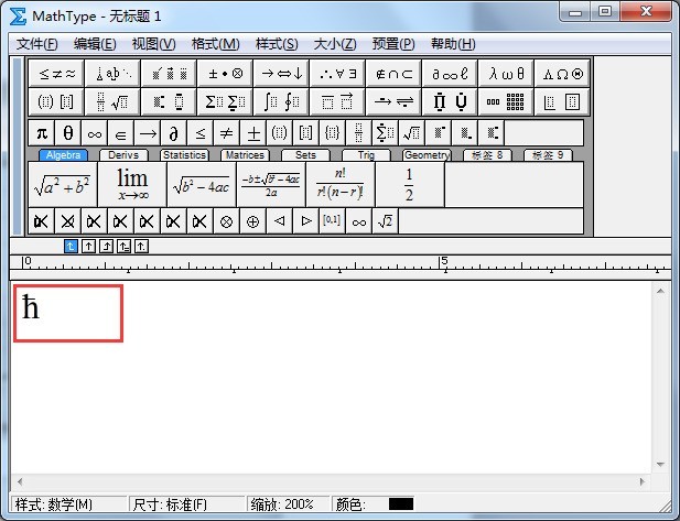 MathType打約化普朗克常數的相關操作方法