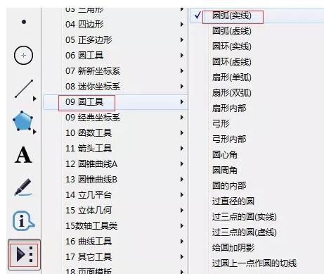 幾何学的スケッチパッドを使用して円弧をアニメーション化し、直線に沿って折り畳むグラフィカルな方法