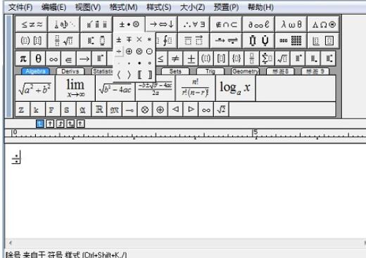 MathTypeの割り算記号と分数線がずれている場合の対処方法