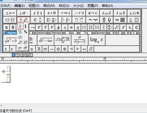 MathTypeの割り算記号と分数線がずれている場合の対処方法