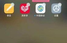 红米k30s桌面怎么调换页面顺序_MIUI12桌面调换页面顺序教程