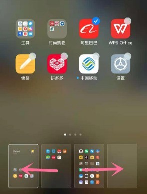 How to change the page order on Redmi K30s desktop_MIUI12 desktop changing page order tutorial