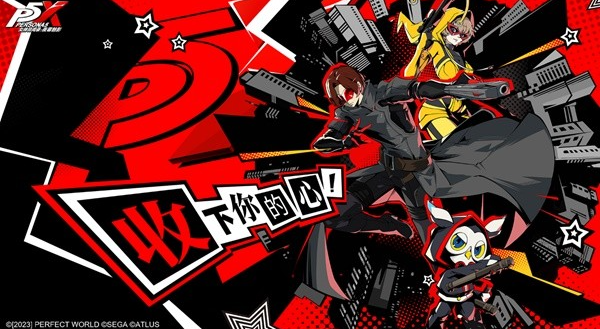 „Persona“ Night Phantom Classroom Fragen und Antworten