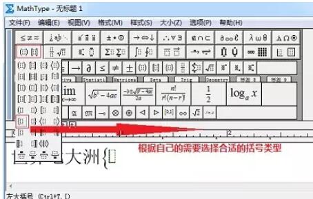 Operasi terperinci untuk mewujudkan hubungan hierarki dengan MathType