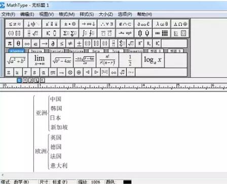 Opérations détaillées pour créer des relations hiérarchiques avec MathType