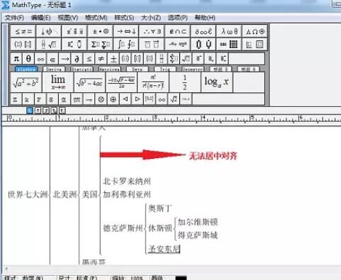 MathType で階層関係を作成するための詳細な操作