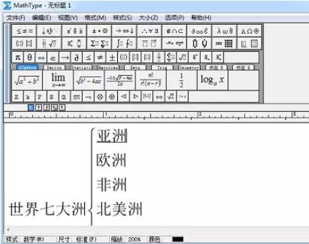 MathType で階層関係を作成するための詳細な操作