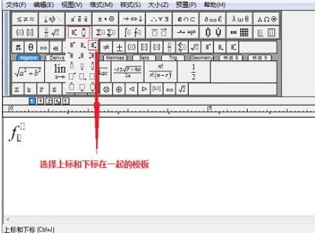 MathType을 사용하여 위 첨자와 아래 첨자를 정렬하는 단계