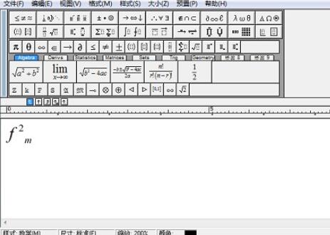 MathType を使用して上付き文字と下付き文字を揃える手順