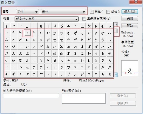 So bearbeiten Sie koreanische Zeichen mit MathType