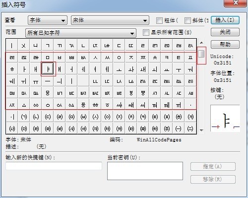 So bearbeiten Sie koreanische Zeichen mit MathType