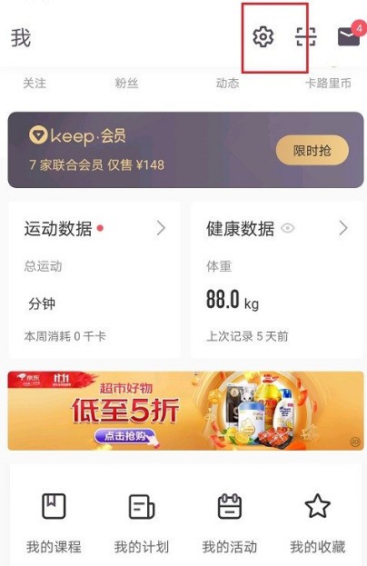 keep去哪设置训练语音_keep开启训练语音的操作方法