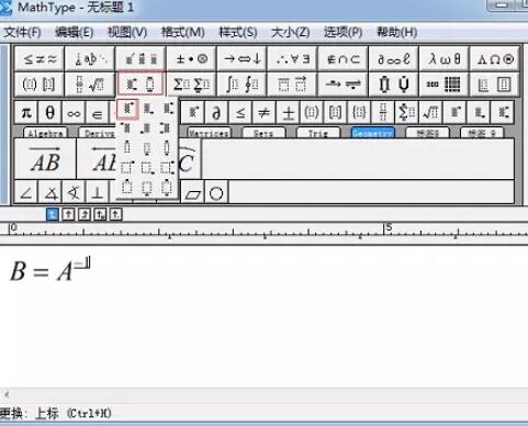 MathType編輯逆矩陣的簡單步驟方法