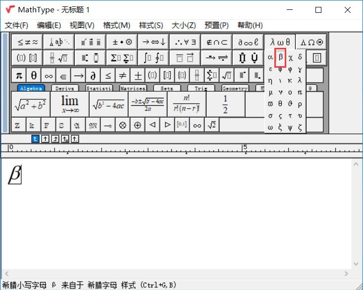 Un moyen simple de saisir des symboles bêta dans MathType