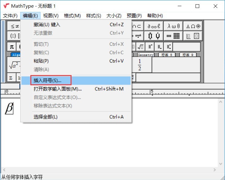 Cara mudah untuk memasukkan simbol beta dalam MathType